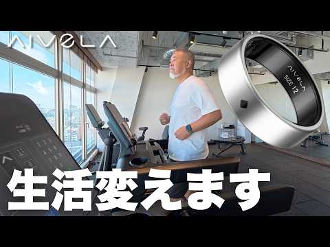 指先ひとつでスマホも動かせる次世代スマートリング【AIVELA Ring Pro】