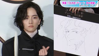 板垣李光人、即興30秒の似顔絵で絵力披露！　河北麻友子もびっくり