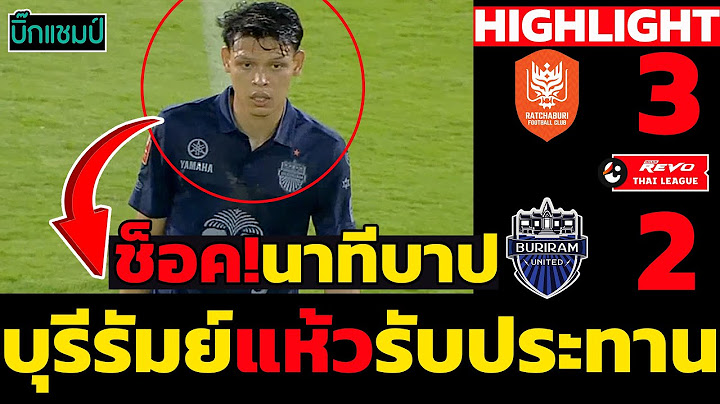 ไฮไลท์เต็ม!! ราชบุรี 3-2 บุรีรัมย์ I ไทยลีก 2024-2025 #มาแรง #บอลไทย #ไฮไลท์ฟุตบอลไทย