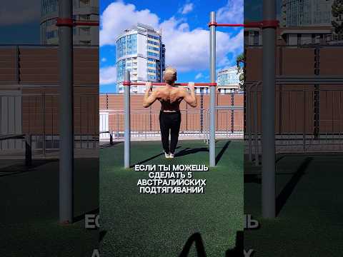 🔥Как научиться подтягиваться!💪 Попробуй и напиши!👉#тренировка #воркаут #подтягивания #шортс #вкачка