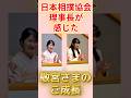 🌸20万再生！【天覧相撲】敬宮さまのご成長｜八角理事長が語る #愛子さま