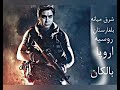 زندگی نامه   پولاد علمدار یا همان نجاتی ششماز