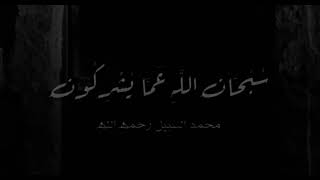 سورة الحشر - محمد السبيل