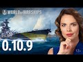 Обновление 0.10.9: Хэллоуин | World of Warships