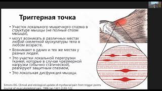 Шмонин А.А. Патофизиология в двигательной реабилитации