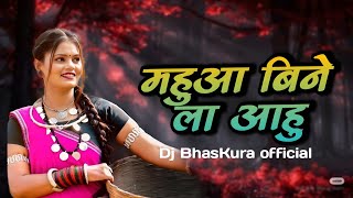Mahua Bine La Ahu Me Nandu | Cg Karma Song | Dj BhasKura official | New Cg Mandla Mix 