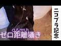 【実写ASMR】ゼロ距離囁き吐息であまあま雑談