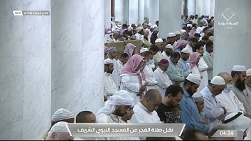 صلاة الفجر للشيخ ⁧‫#أحمد_الحذيفي‬⁩ 6 ذو القعدة 1443هـ     ‏۞ سورة المرسلات كاملة