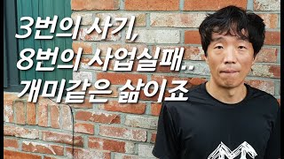 [이광채를 만나다] '웃찾사' 개미핥기 근황, 집으로 찾아갔습니다