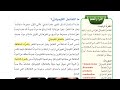 التفاعل الكيميائي علوم الصف السادس الابتدائي صفحه 114