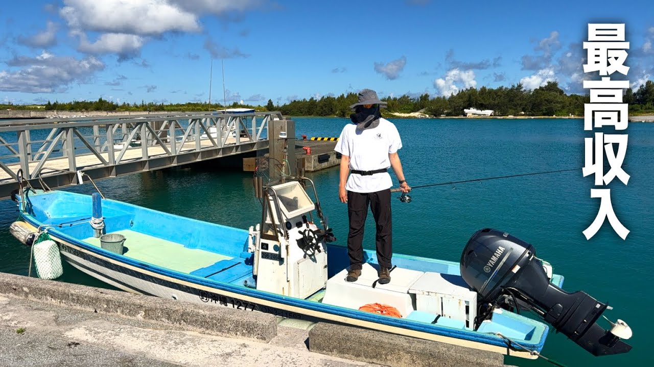1人で34kg大漁の魚を釣ったので漁協に売ったら信じられない金額になった…