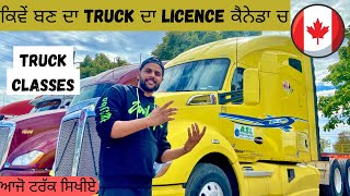 A Day at a Truck Training School 🇨🇦 AZ Licence Di Tyari 🚛 ਆਜੋ ਟਰੱਕ ਸਿਖੀਏ