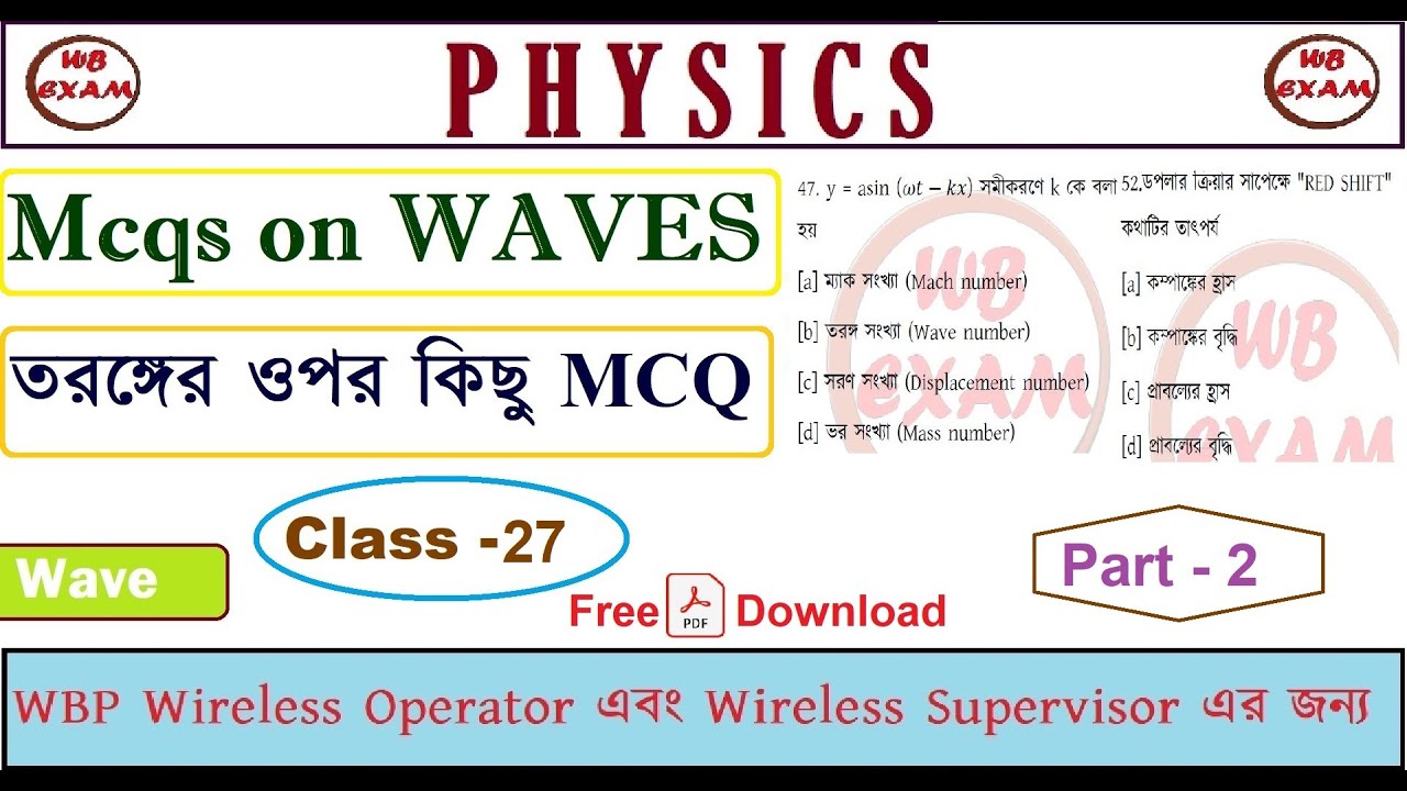 Waves Mcq | Part  2 | Class - 27 | WBP Wireless Operator & Wireless Supervisor