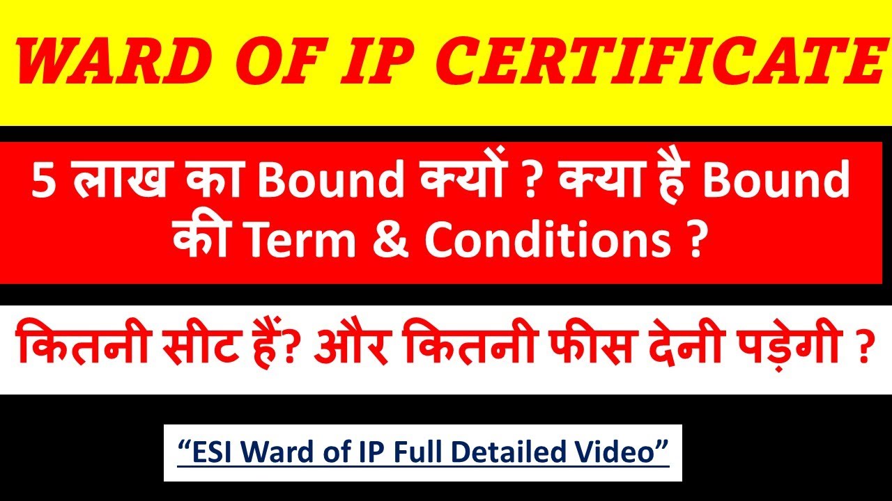 Ward of IP quota ke under kitni fees pay krni hai aur bound kitne lakh ka hai 