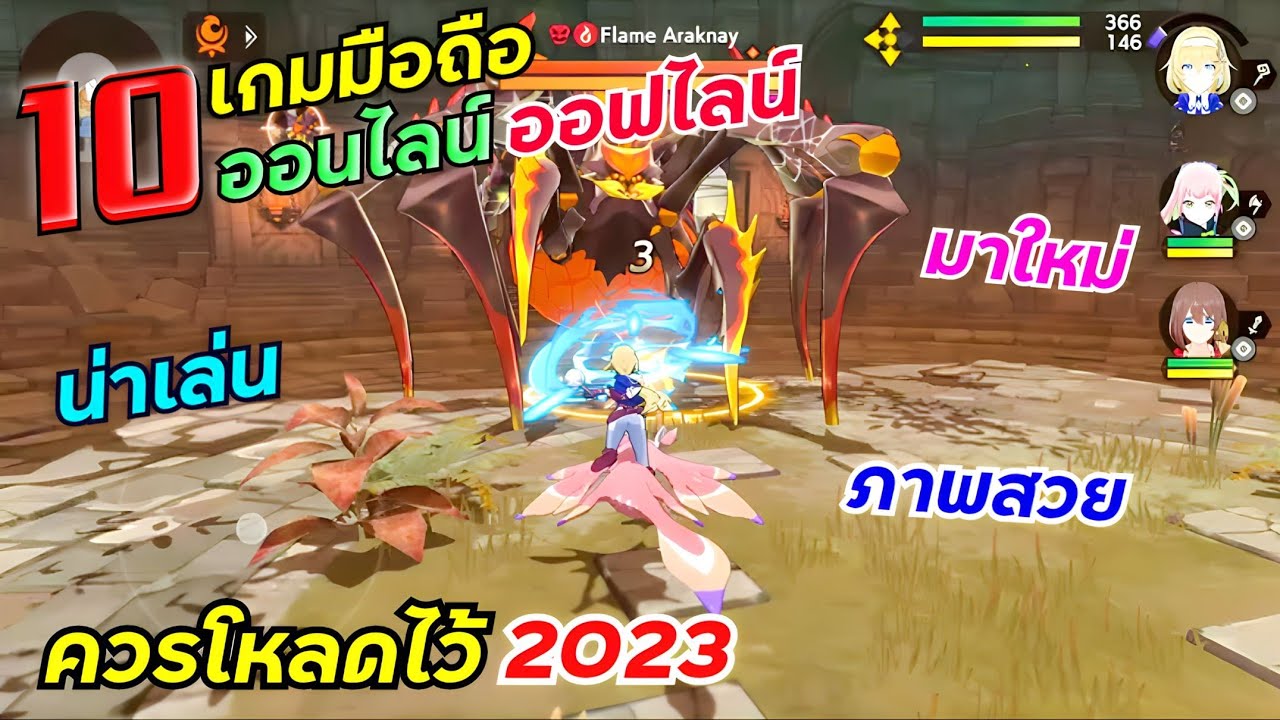 10อันดับเกมมือถือ ออนไลน์ และ ออฟไลน์ มาใหม่ น่าเล่น ภาพสวย ควรโหลดไว้2023  - Youtube