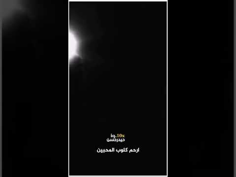 نغمه رنين محمد الحلفي ياغياث