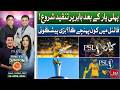 Pehli Haar Ke Baad Babar Par Tanqeed Shuru! Final Mein Kaun Pohanchega? | Khel Ka Junoon | 25 April