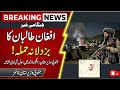 Pakistan &amp; International News Bulletin | Latest Updates from USA, Iran, Afghanistan | Punjab Ki Awaz