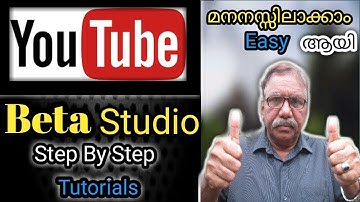 YouTube Beta Studio Complete Tutorials |  How To Use YouTube Studio Beta 2019 | MALAYALAM