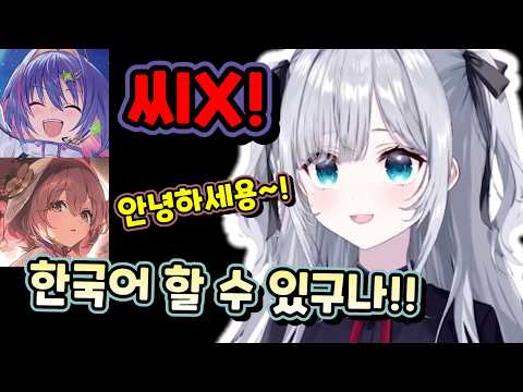 풍기위원 앞에서 위험한 말을 하는 리코와 한국어 하는 멤버들 [브이스포/카가 스미레]