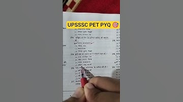 Thumbnail of UPSSSC PET PYQ 🎯#upsssc #pet2025 #pet #exam #motivation #ssc