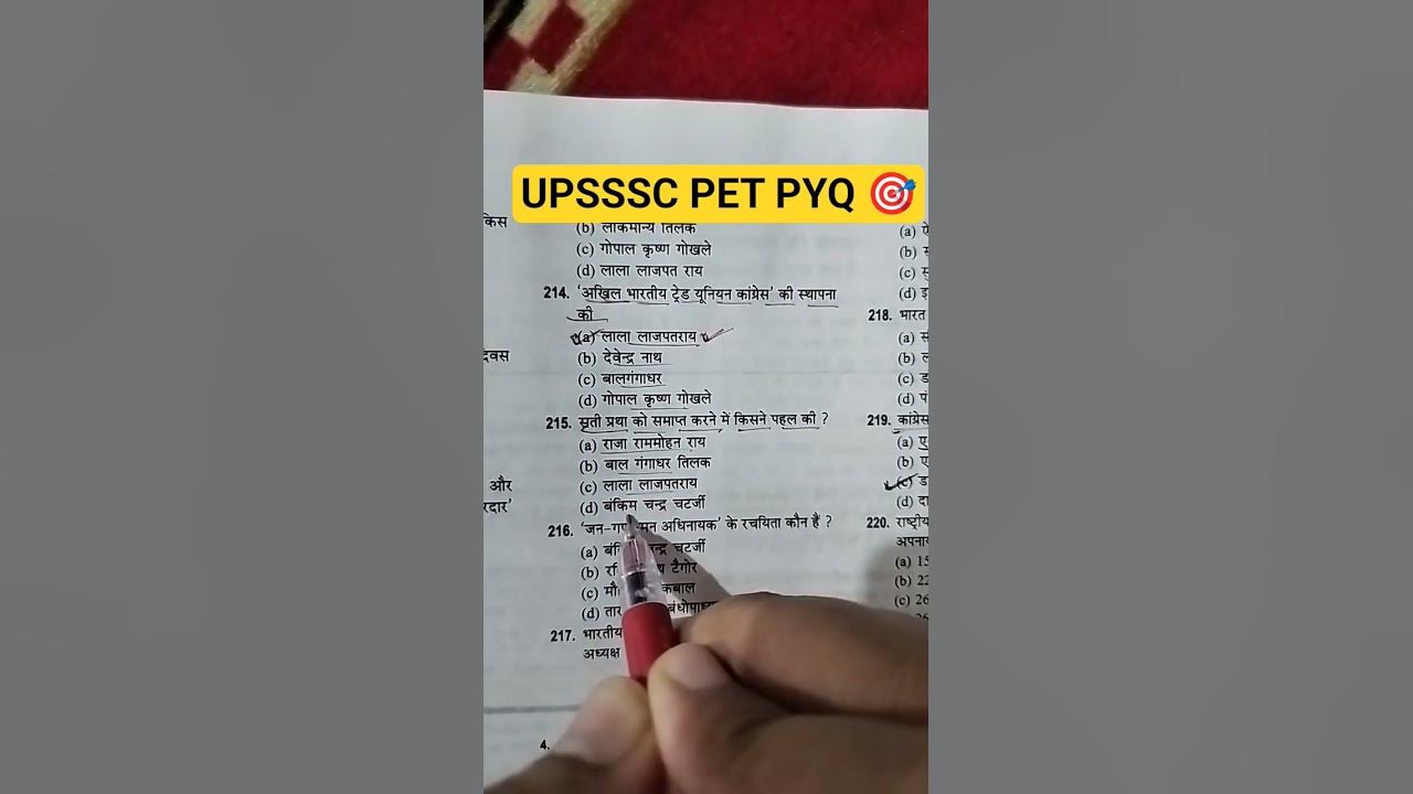 UPSSSC PET PYQ 🎯#upsssc #pet2025 #pet #exam #motivation #ssc