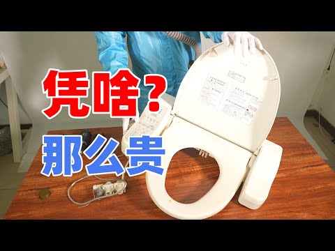 曾经售价很高的智能马桶盖，拆开看内部都有啥
