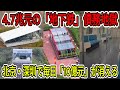 【中国の崩壊】北京・深圳で巨額赤字。都市を食い潰す「地下鉄」という名のブラックホール