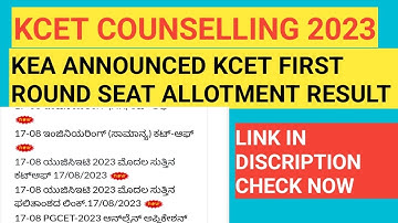 KCET FIRST ROUND SEAT ALLOTMENT RESULT ANNOUNCED..LIVE UPDATE