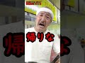 【すぐに客を帰らせるラーメン屋の師匠】109　 #shorts 　#お笑い　#コント　#ラーメン屋　#師匠　#ラーメン