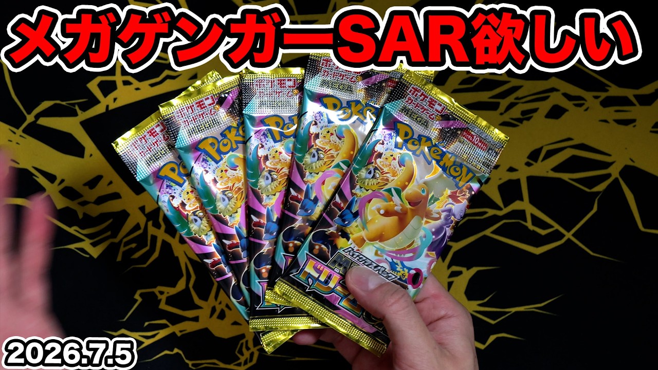 Pokémon Cards] I'm addicted to opening Mega Dream packs, so I'm