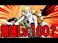 新キャラひばりLv.100で性能確認していこう【バウンティラッシュ】のサムネイル