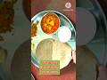 दही वाली आलू की सब्जी के साथ रात का भोजन#दही वाले आलू#aloo#trending #youtubeshorts