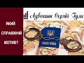 ЛОХОТРОН? НОВИЙ цифровий ФІНпаспорт ВСІМ! Що приготували людям?