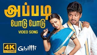 Appadi Podu - Video Song Ghilli Thalapathy Vijay Trisha Vidyasagar Sun Music