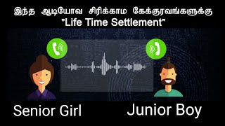 ROMANTIC JUNIOR BOY SENIOR GIRL AUDIOCALL😘🔥|COUPLE PRANK TAMIL👩‍❤️‍👨