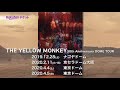 THE YELLOW MONKEY 30th Anniversary DOME TOUR