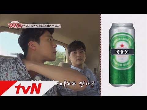 TAXI 맥주덕후 하석진의 덕력테스트! 수제맥주도 만드는 남자! 160412 EP.423