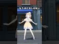 【踊ってみた】きょういくばんぐみのテーマ【にじさんじ/矢車りね】 #shorts
