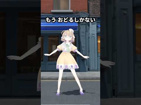 【踊ってみた】きょういくばんぐみのテーマ【にじさんじ/矢車りね】 #shorts