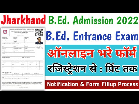 How To Fill Jharkhand B Ed Admission Form Online 2022 || Jharkhand B Ed Admission Form Kaise Bhare