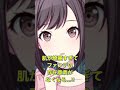 『検証』東雲絵名に果たしてファンデは必要なのか⁉︎【プロセカ】#shorts