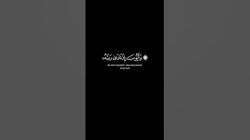تلاوة الشيخ هيثم الدخين | سورة الأنبياء آيات 83-84 #الله #القرآن #تلاوة #لا_اله_الا_الله