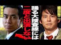 織田裕二が『踊る大捜査線シリーズ』の続編などに出演しない真相に絶句...室井慎次役の柳葉敏郎と現場でガチ喧嘩、罵り合いの全貌、確執関係に発展してしまった理由、青島俊作役を断り続ける理由が...【芸能】