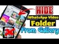 How to Hide Mobile Videos and Images from Mobile Gallery - Nomedia Android Trick in HINDI