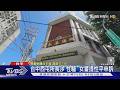 台中西屯所長涉｢性騷｣ 女警提性平申訴｜TVBS新聞 @TVBSNEWS01