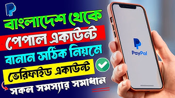 paypal account in bangladesh | how to create paypal account in bangladesh 2025 | paypal account