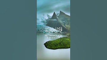 سورة الإسراء تلاوة خاشعة بصوت شريف مصطفى