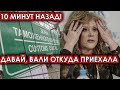 10 минут назад! Давай, вали откуда приехала! Россияне шокировали Пугачеву своей реакцией