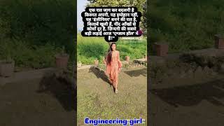 engineering girl #engineering #polytech #entertainment #lifeisbutadream #shortsfeed #btech